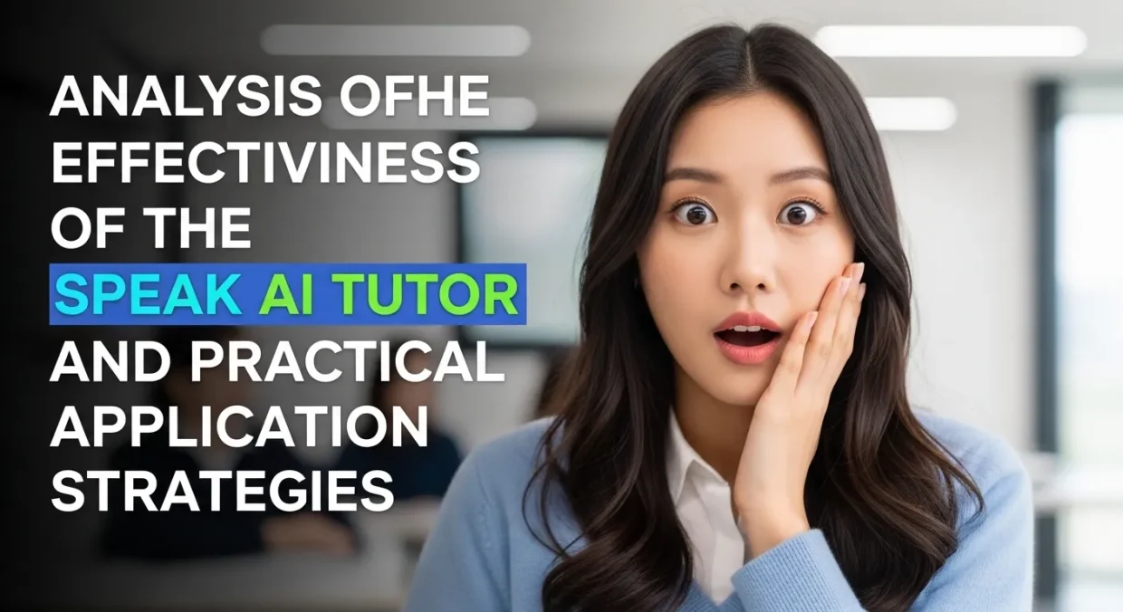 Image of 스픽 AI 튜터 효과 분석, 영어 회화 독학으로 원어민처럼 말하기 위한 실전 전략 지침서